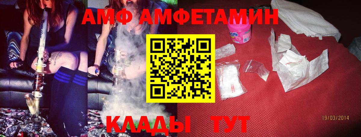 Amphetamine  Амфетамин 97%  Вход с VPN  Шарыпово 