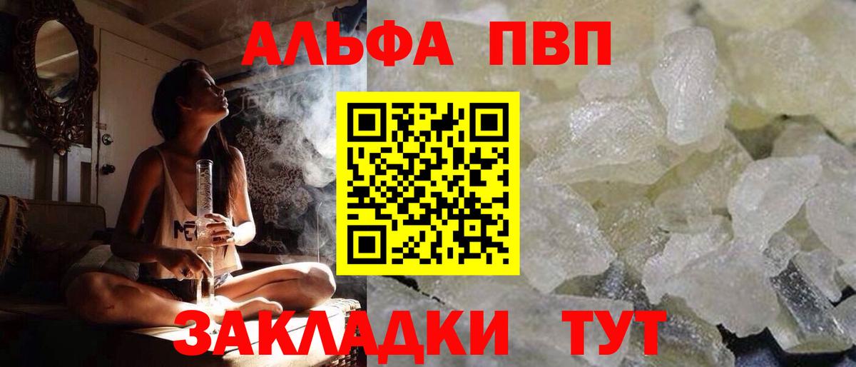 Alpha-PVP СК КРИС  A PVP крисы CK  Alpha-PVP СК  Шарыпово  Alpha PVP  Вход с VPN 
