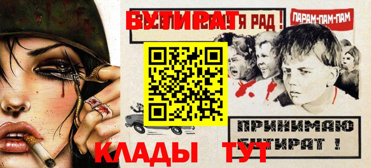 Шарыпово  Бутират вода  Вход с VPN 