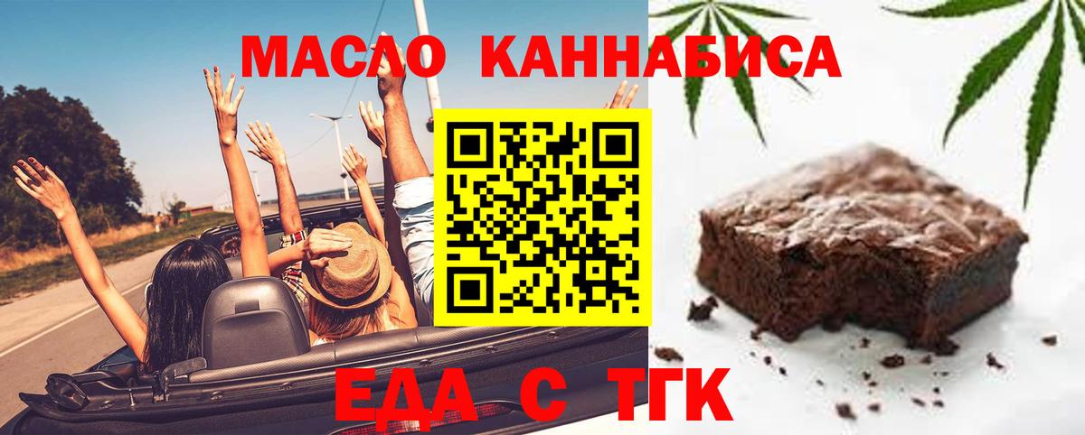 Cannafood конопля  Вход с VPN  Шарыпово 