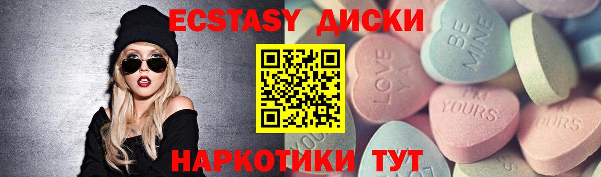 Шарыпово  ЭКСТАЗИ  Ecstasy таблы  Вход с VPN  ЭКСТАЗИ louis Vuitton 