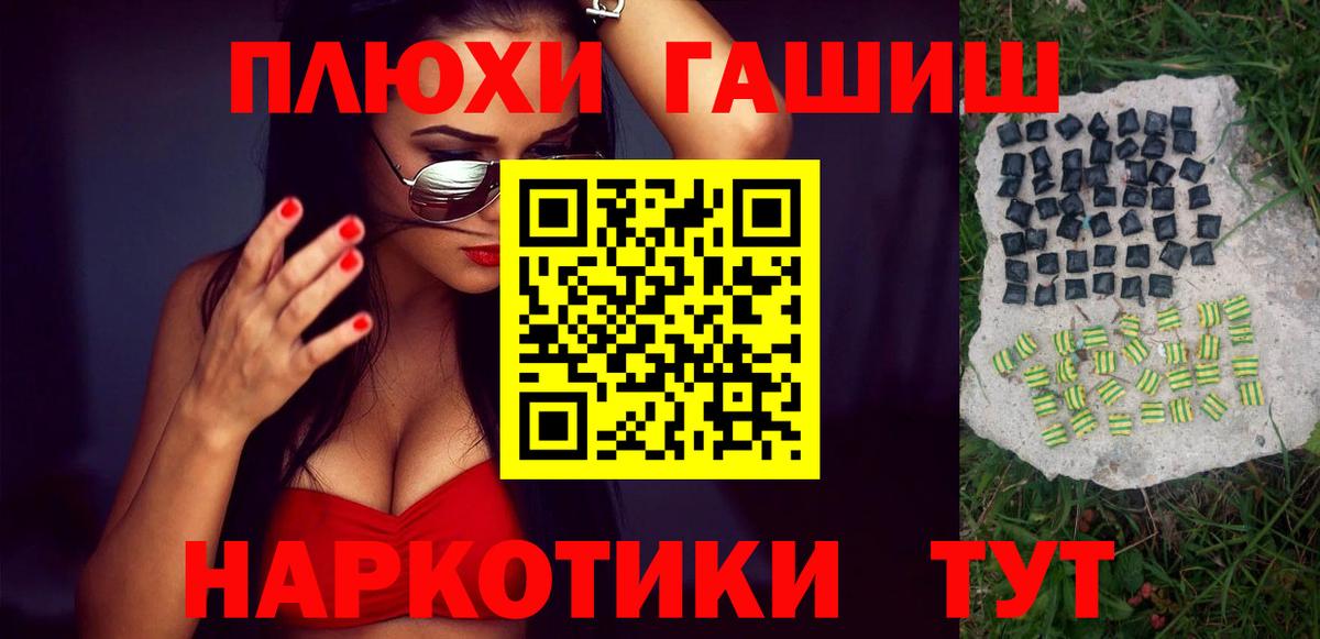 Гашиш 40% ТГК  Вход с VPN  Шарыпово 