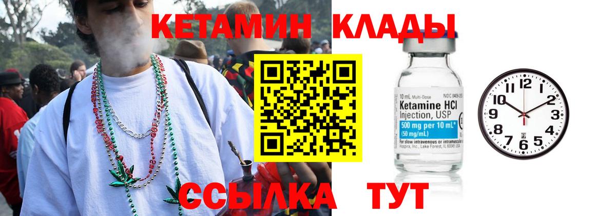 КЕТАМИН ketamine  Вход с VPN  omg ONION  Шарыпово 
