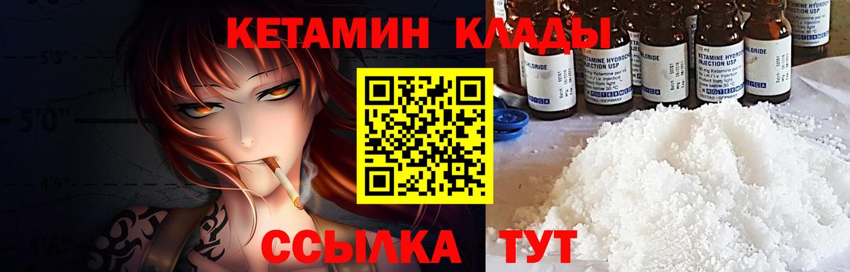 Кетамин VHQ Шарыпово