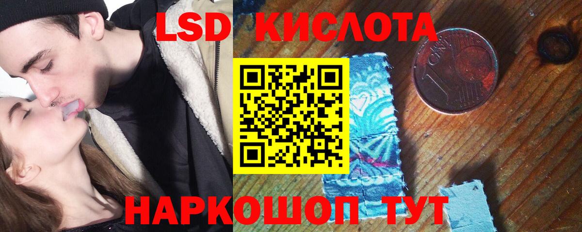 ЛСД экстази ecstasy  Вход с VPN  Шарыпово 