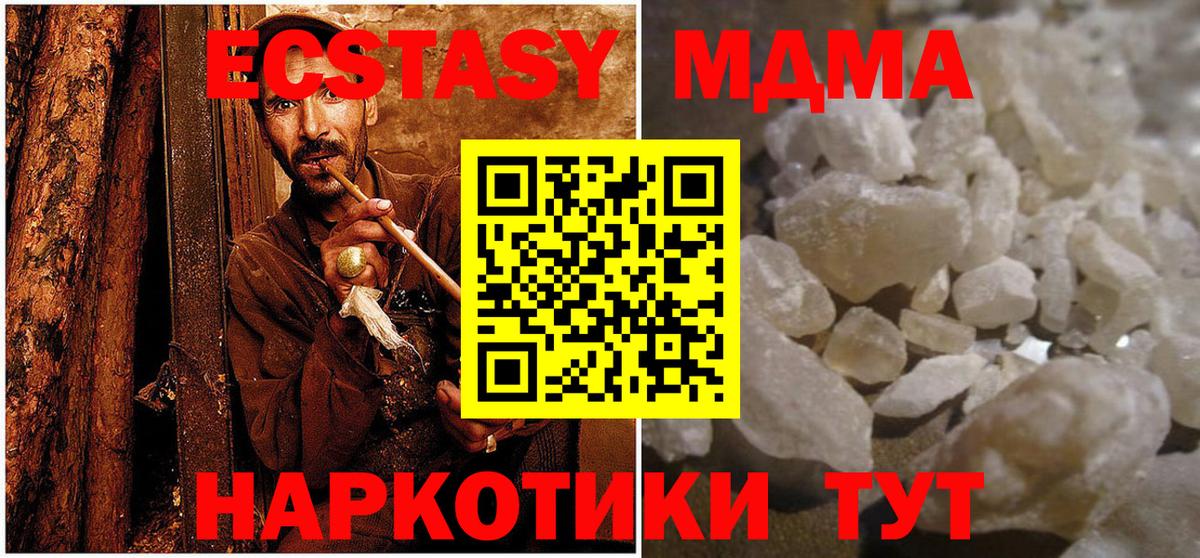 МДМА VHQ Шарыпово