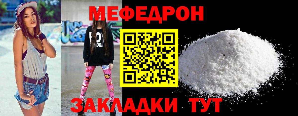 Меф кристаллы Шарыпово