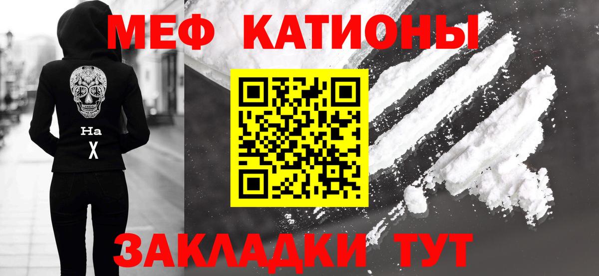 Мефедрон мяу мяу  Мефедрон  Вход с VPN  Шарыпово  Меф кристаллы 