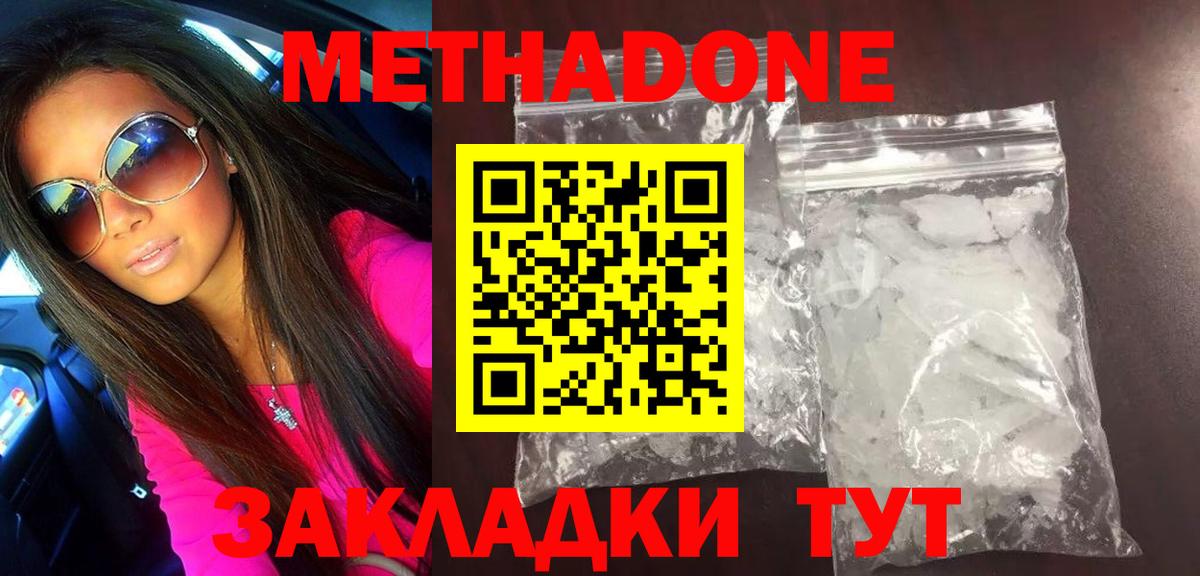 Шарыпово  МЕТАДОН VHQ  Вход с VPN  OMG   МЕТАДОН белоснежный 