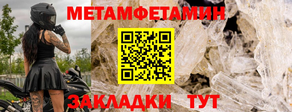 Шарыпово  Метамфетамин  Вход с VPN  МЕТАМФЕТАМИН кристалл 