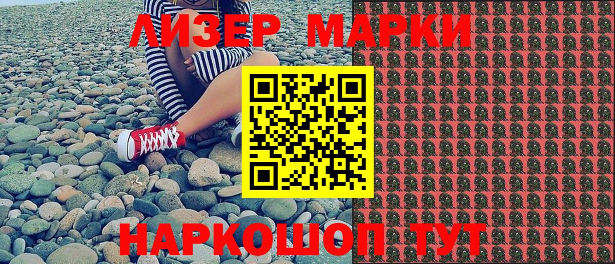 Марки N-bome 1500мкг Шарыпово