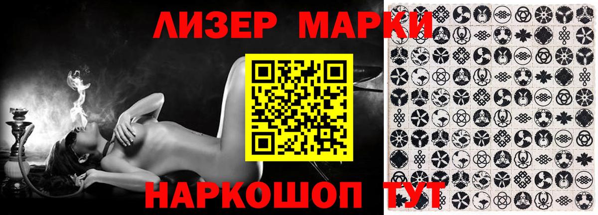Наркотические марки 1,8мг  Наркотические марки 1,8мг  Вход с VPN  Шарыпово 