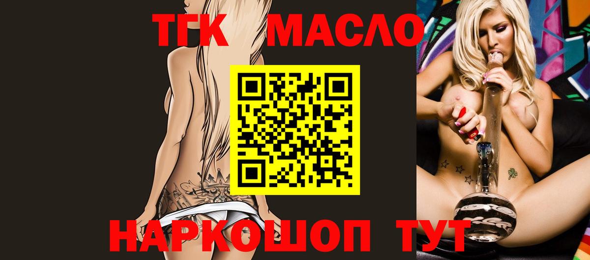 Дистиллят ТГК жижа  Дистиллят ТГК вейп с тгк  Шарыпово  Вход с VPN 