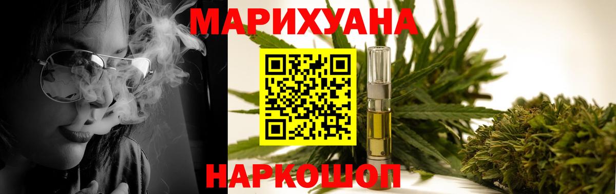 Бошки Шишки White Widow  Бошки марихуана индика  Вход с VPN  Шарыпово  МАРИХУАНА Ganja 